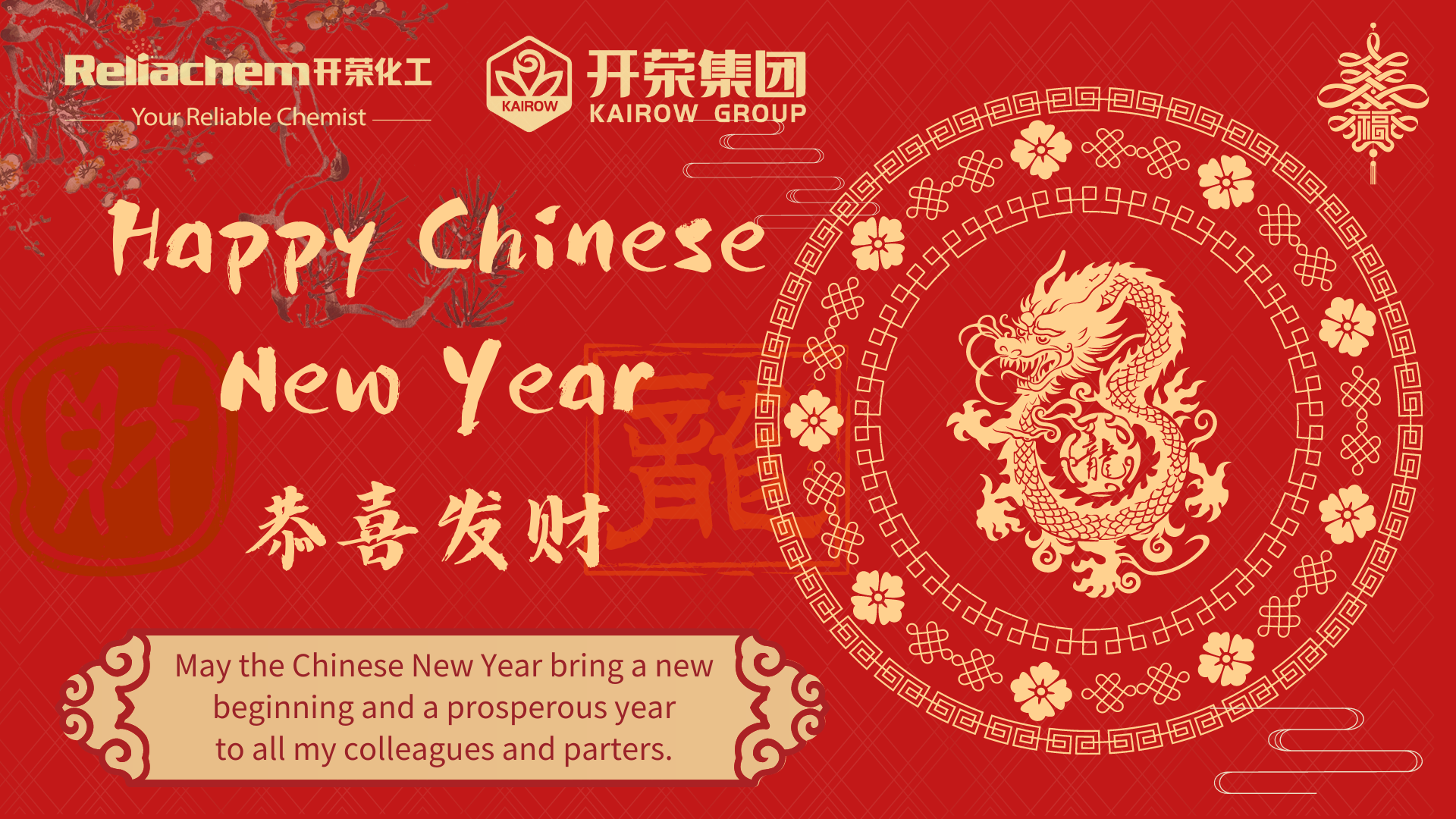 开云足球（中国）恭祝您新年快乐！